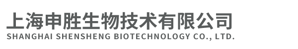 上海申勝生物技術有限公司